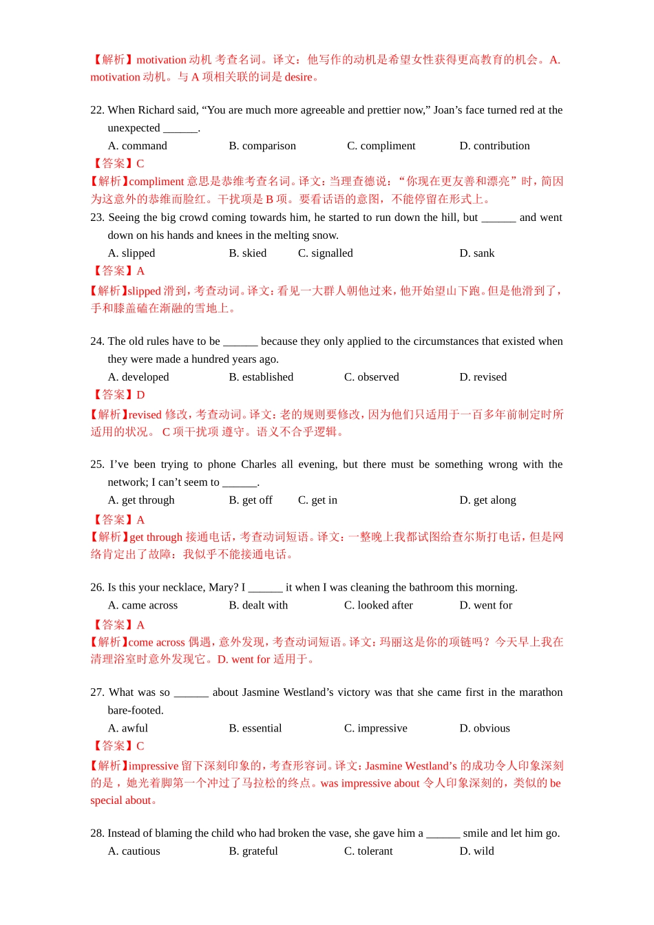 2014年高考真题——英语（湖北卷）_第3页