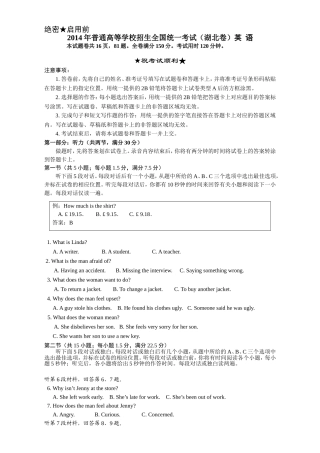 2014年高考真题——英语（湖北卷）