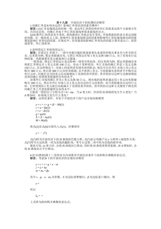 第十九章  习题答案