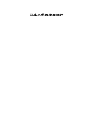 四下语文3、《钓鱼》