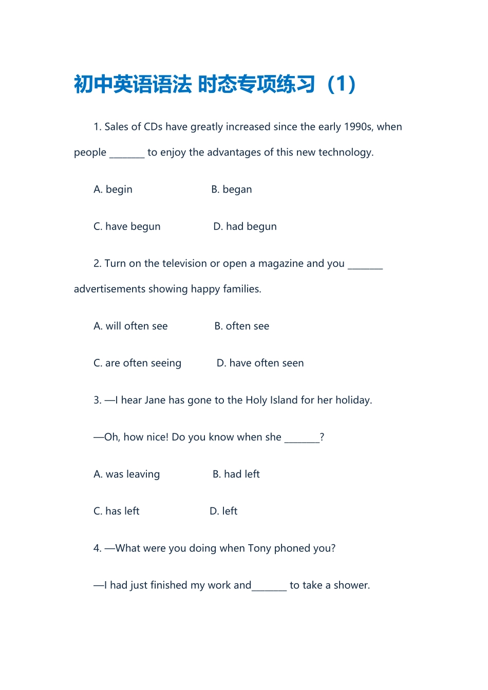 初中英语语法时态专项练习及答案（1）_第1页