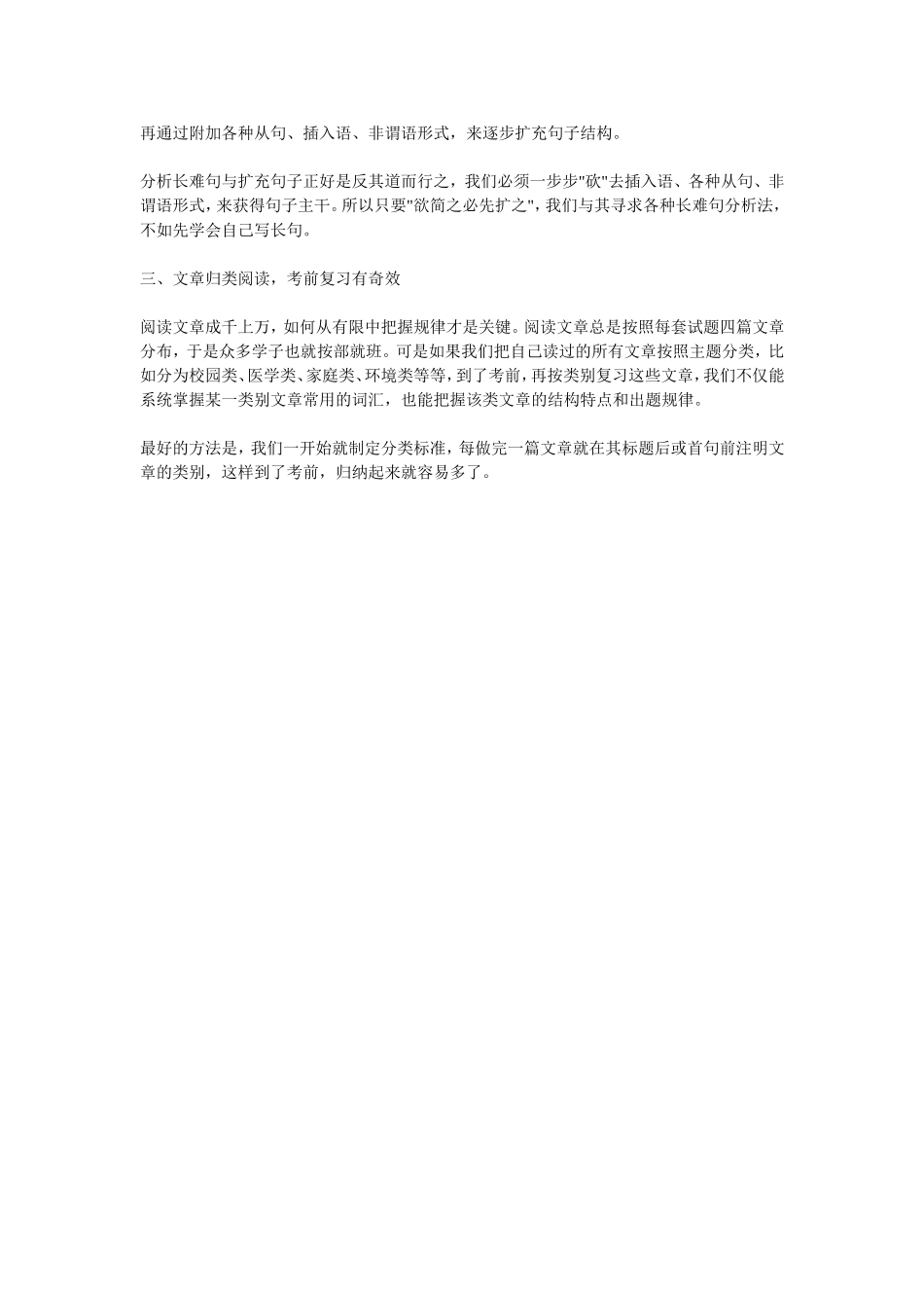 提高英语阅读能力三大捷径_第2页