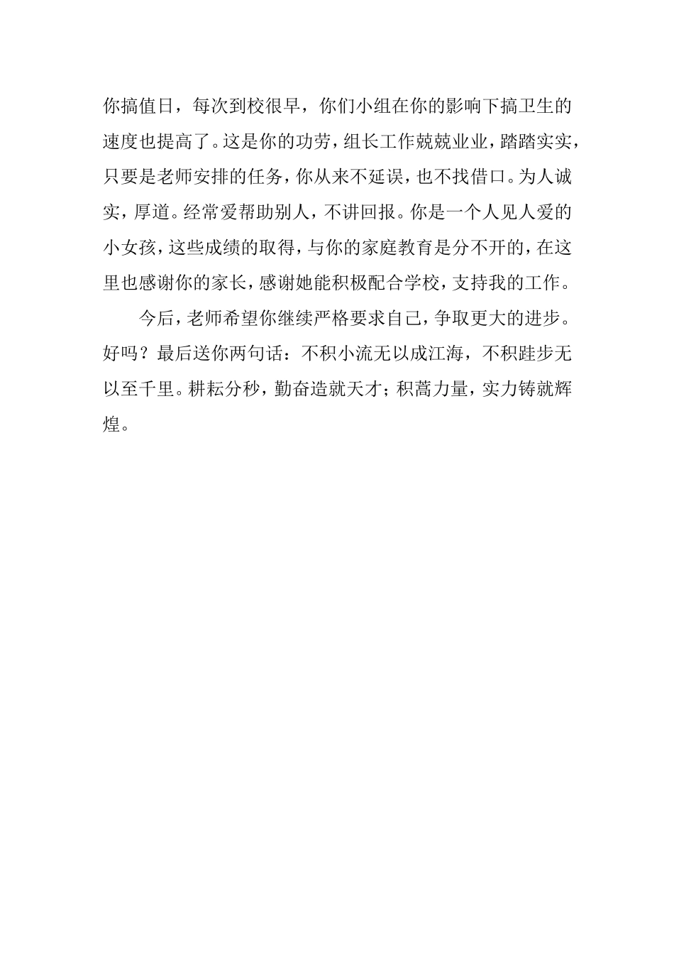 给学生家长的一封信_第2页