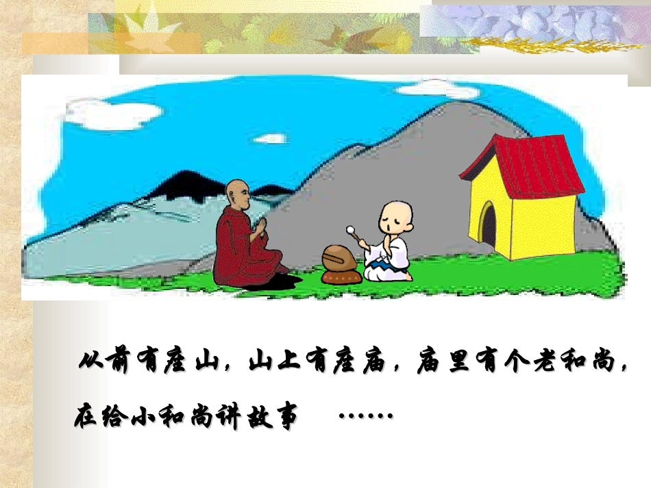 循环小数课件 (2)_第2页