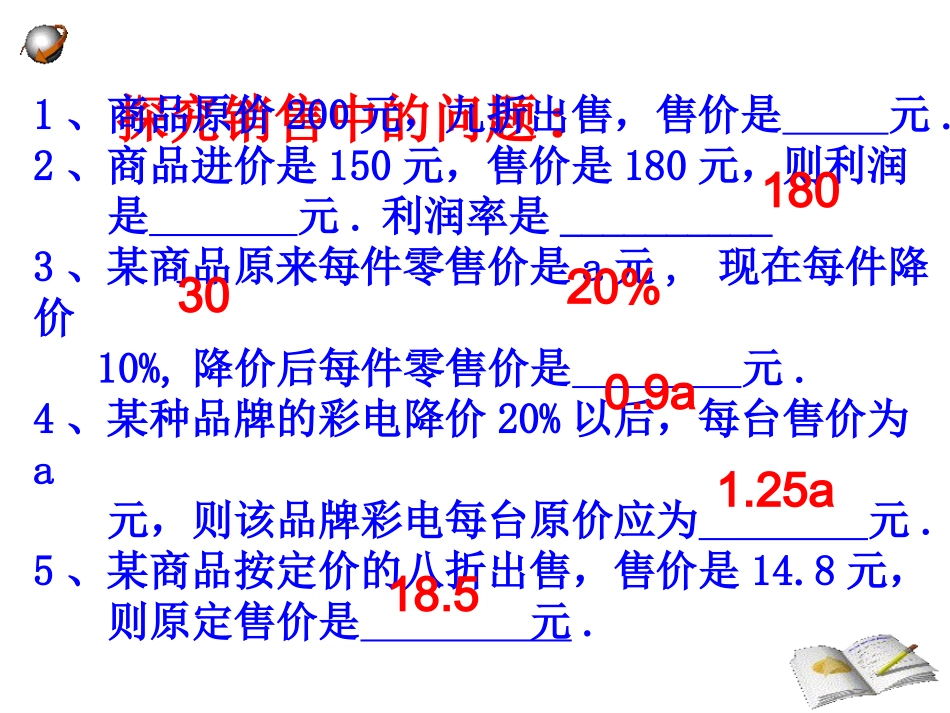 商品销售问题_第3页