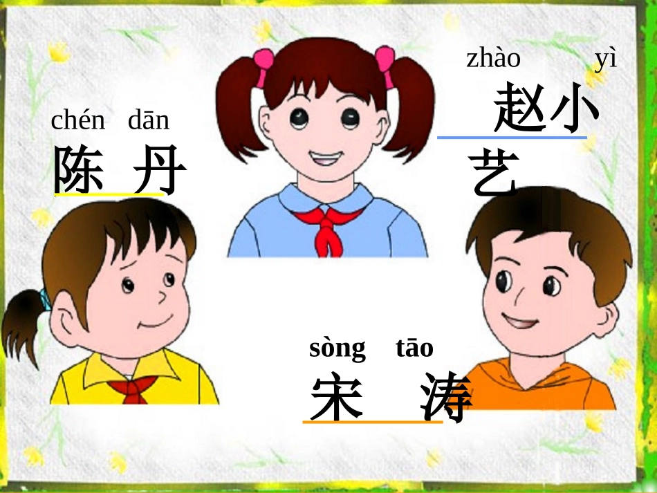 《画风》课件 (2)_第2页