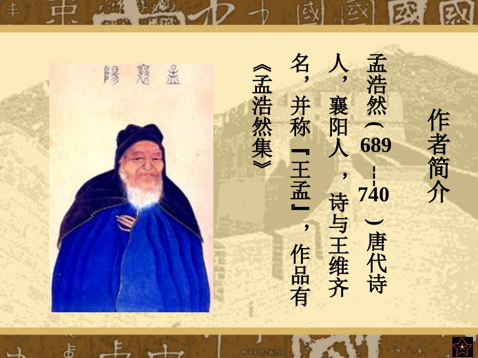 千教网－过故人庄_第2页