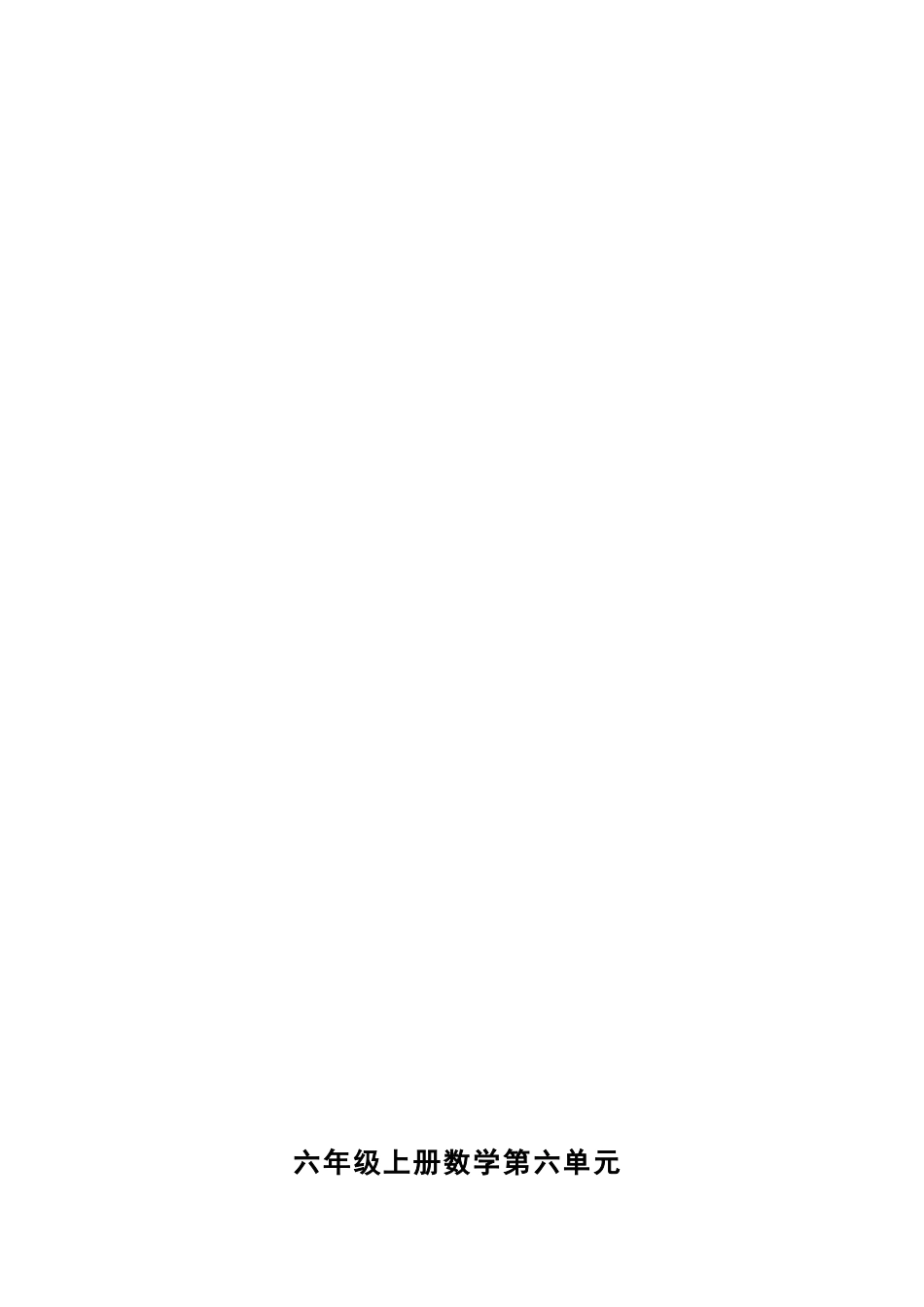 《百分数》教学反思_第2页