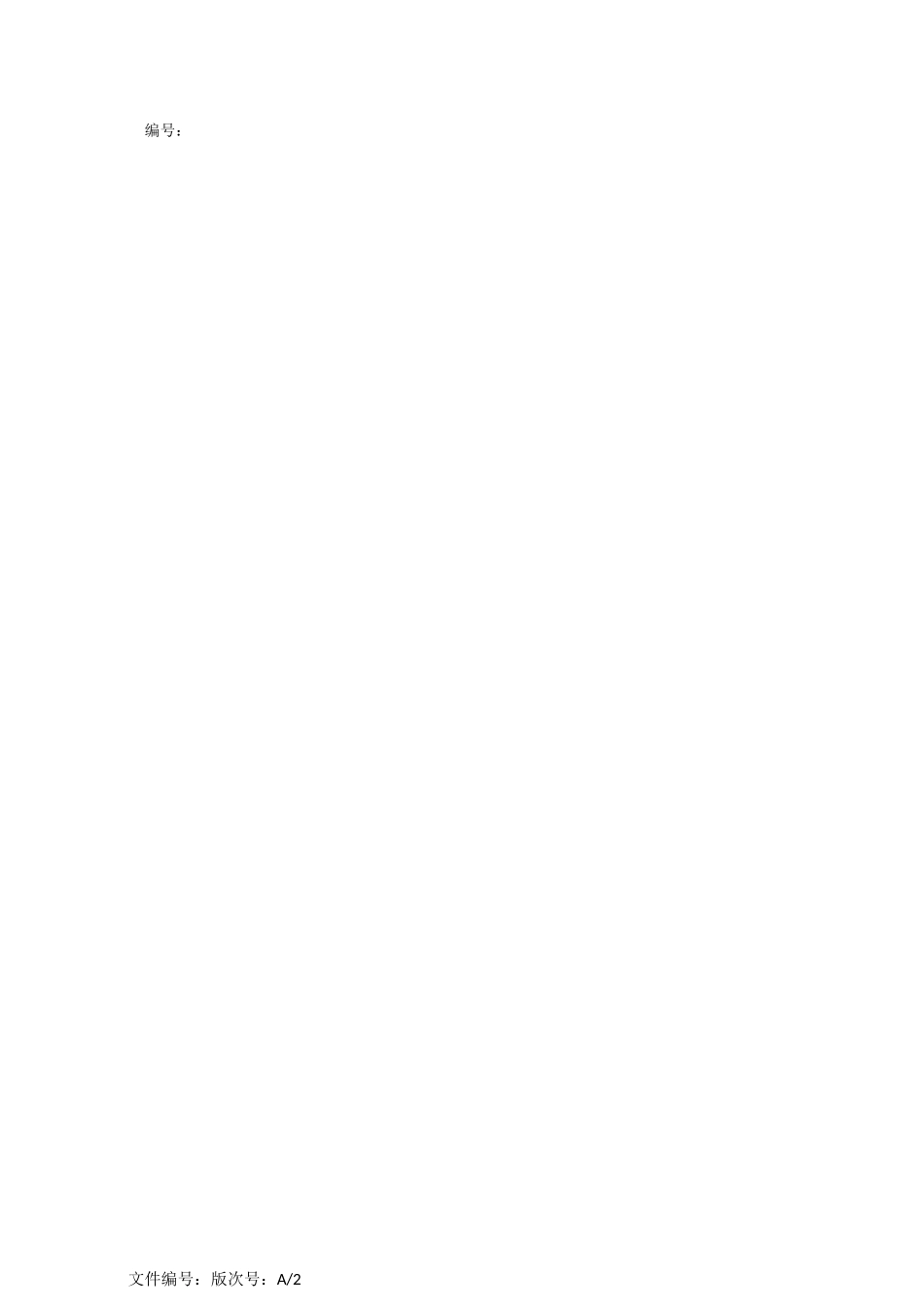 危险作业许可证_第3页