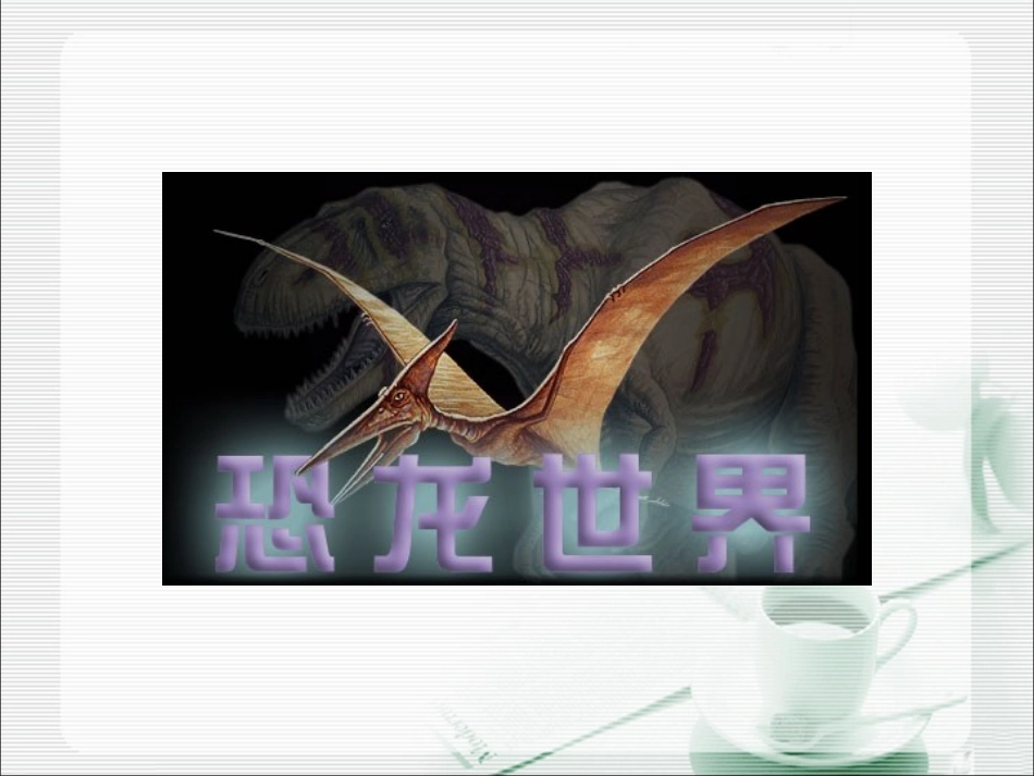 《阿西莫夫短文两篇》参考课件1_第3页