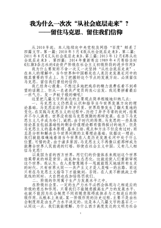 我为什么一次次从社会底层走来