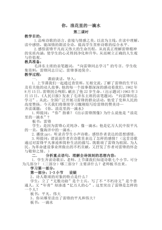 你浪花里的一滴水