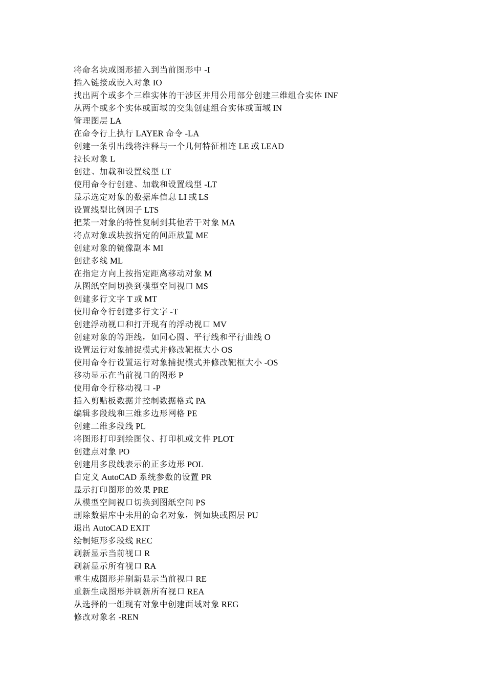 建筑图纸常用符号_第3页