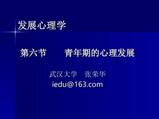 青年期成年期老年期心理发展
