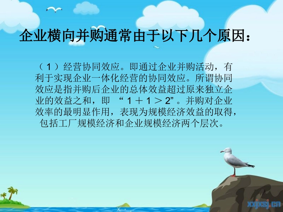 海尔集团的横向一_第3页