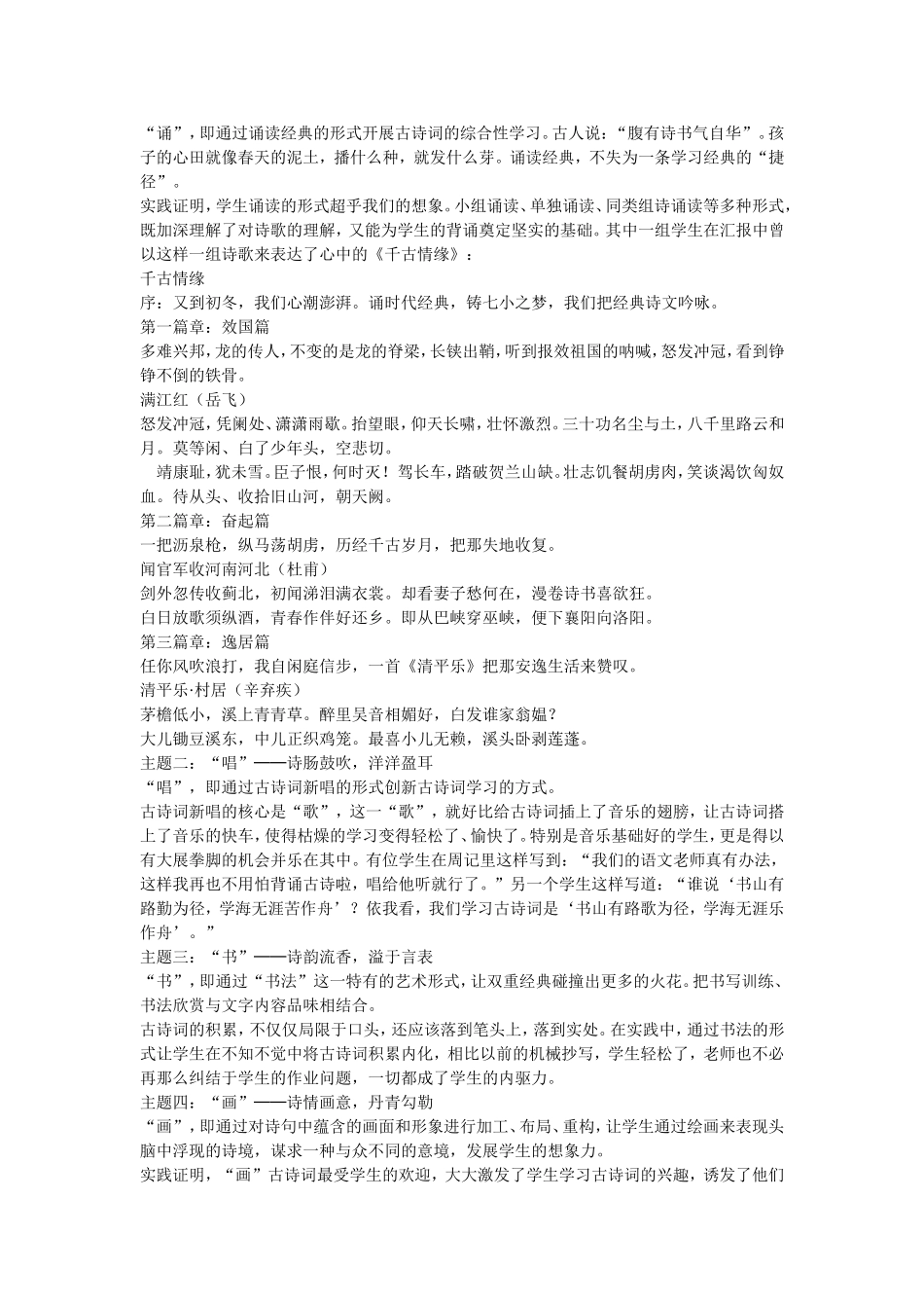 一人一艺一法　一生一味一品_第2页