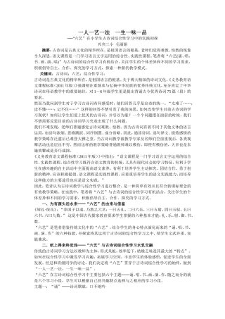 一人一艺一法　一生一味一品