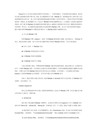 启动matlab引擎