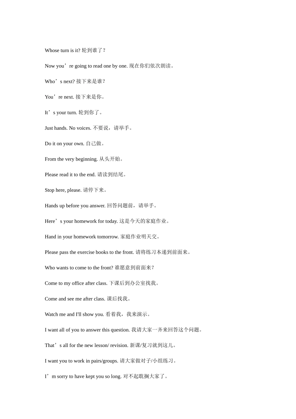 小学英语教师课堂常用口语_第2页