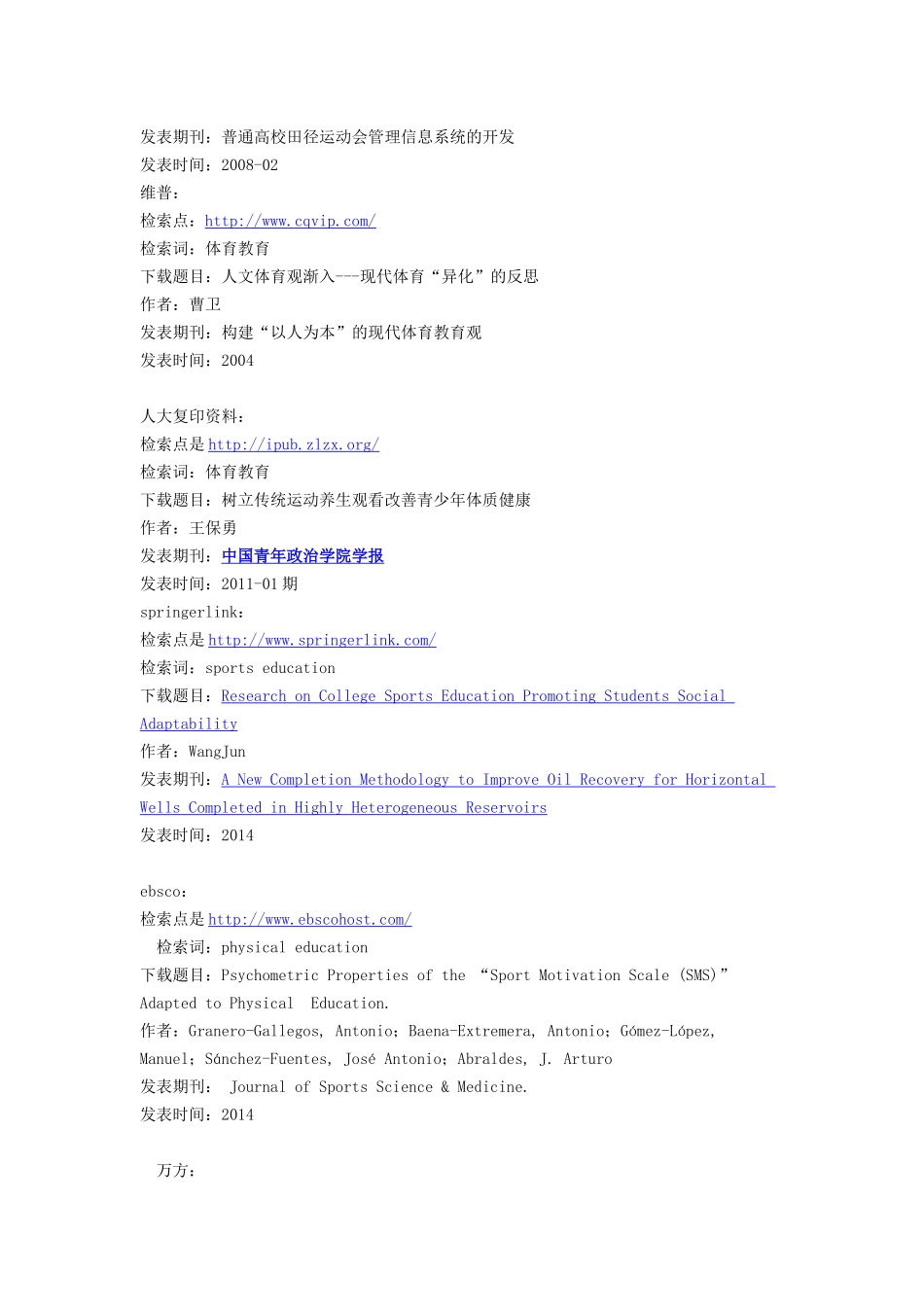 举例说明搜索引擎中filetype_第3页