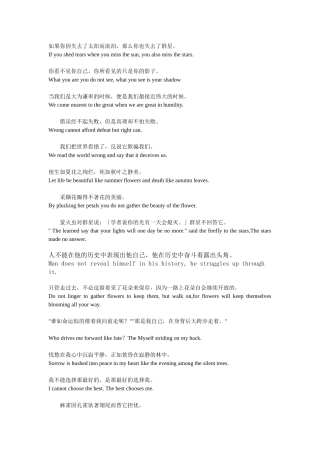 泰戈尔诗集精选语录