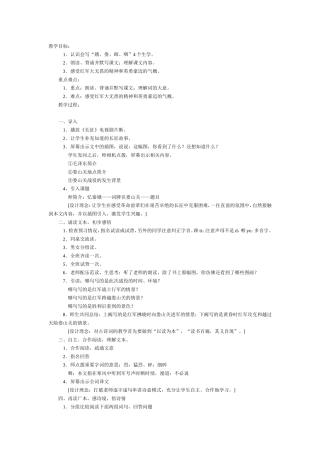 忆秦娥·娄山关