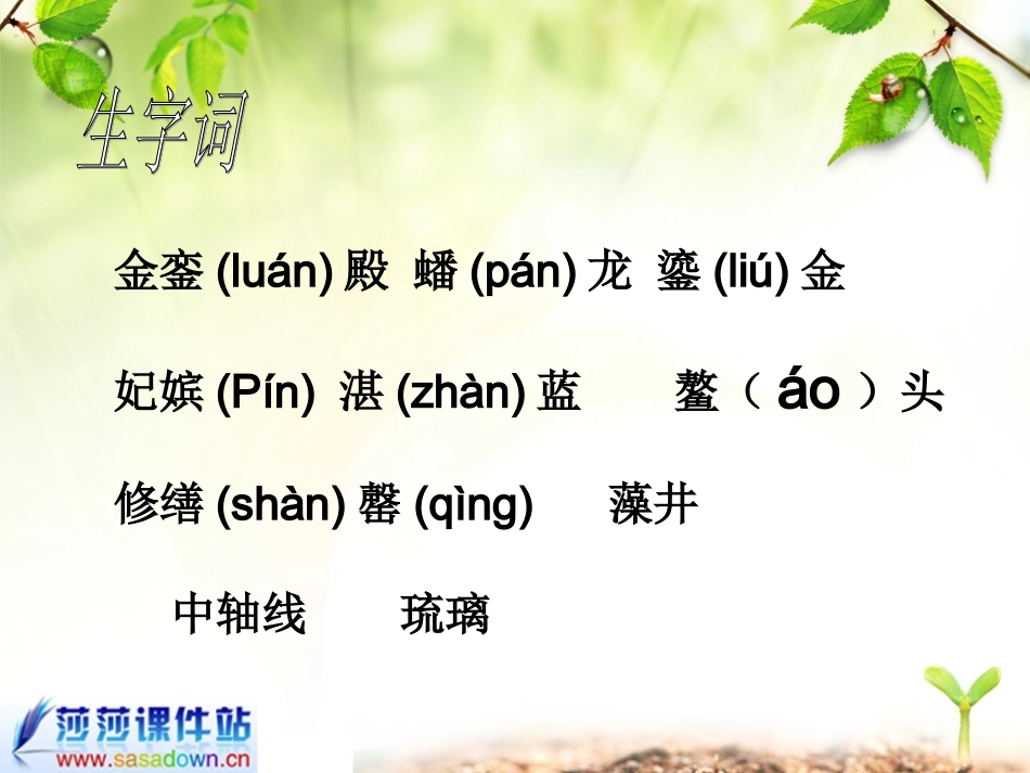 《故宫博物院》课件(1)_第3页