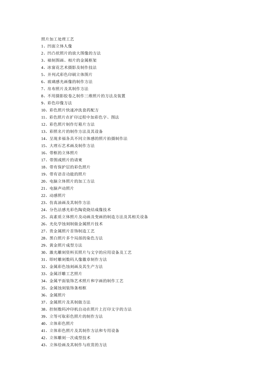 照片加工处理_第1页