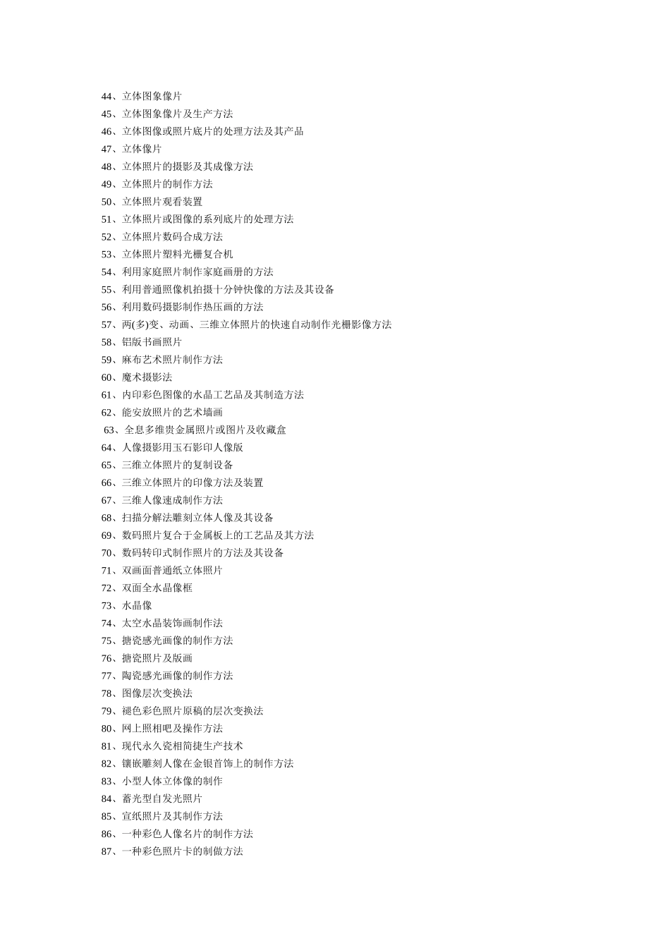 照片加工处理_第2页