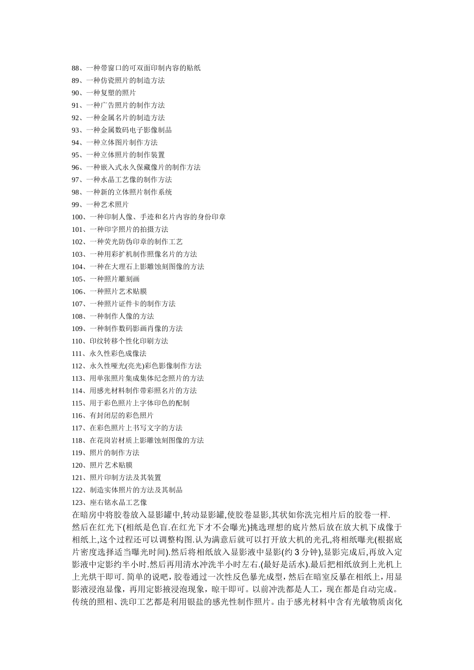 照片加工处理_第3页