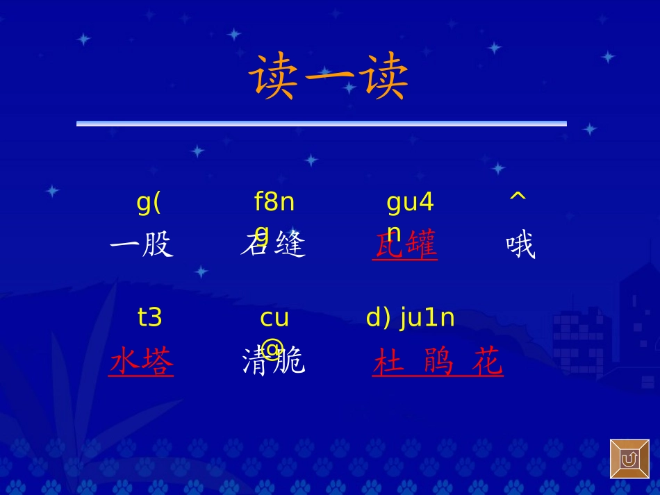 《泉水》教学演示课件_第3页