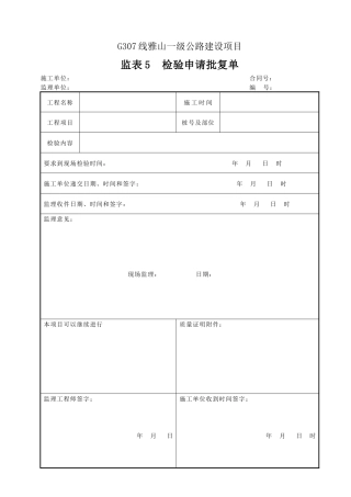 台帽、耳背墙、盖梁