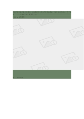 自己动手制作excel成绩分析表（一劳永逸）