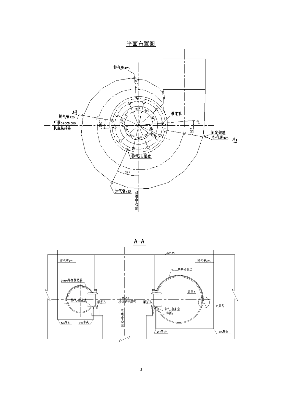 甲岩水电站厂房蜗壳灌浆管路设计_第3页