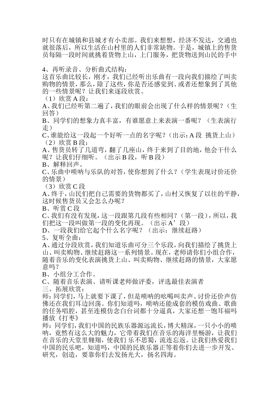 三年级第一课2_第2页