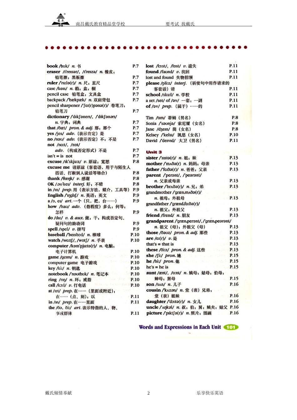 新人教版英语七上单词_第2页