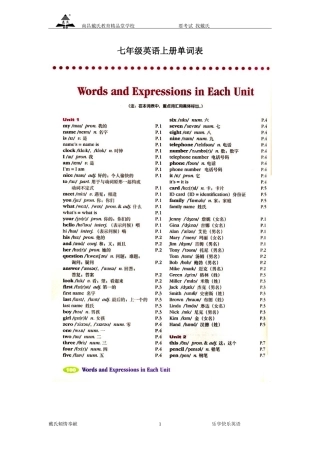 新人教版英语七上单词