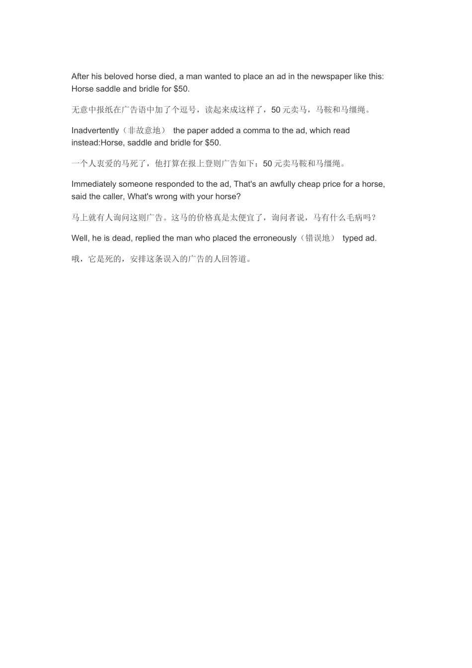 标点符号引起的误解--双语幽默笑话_第1页