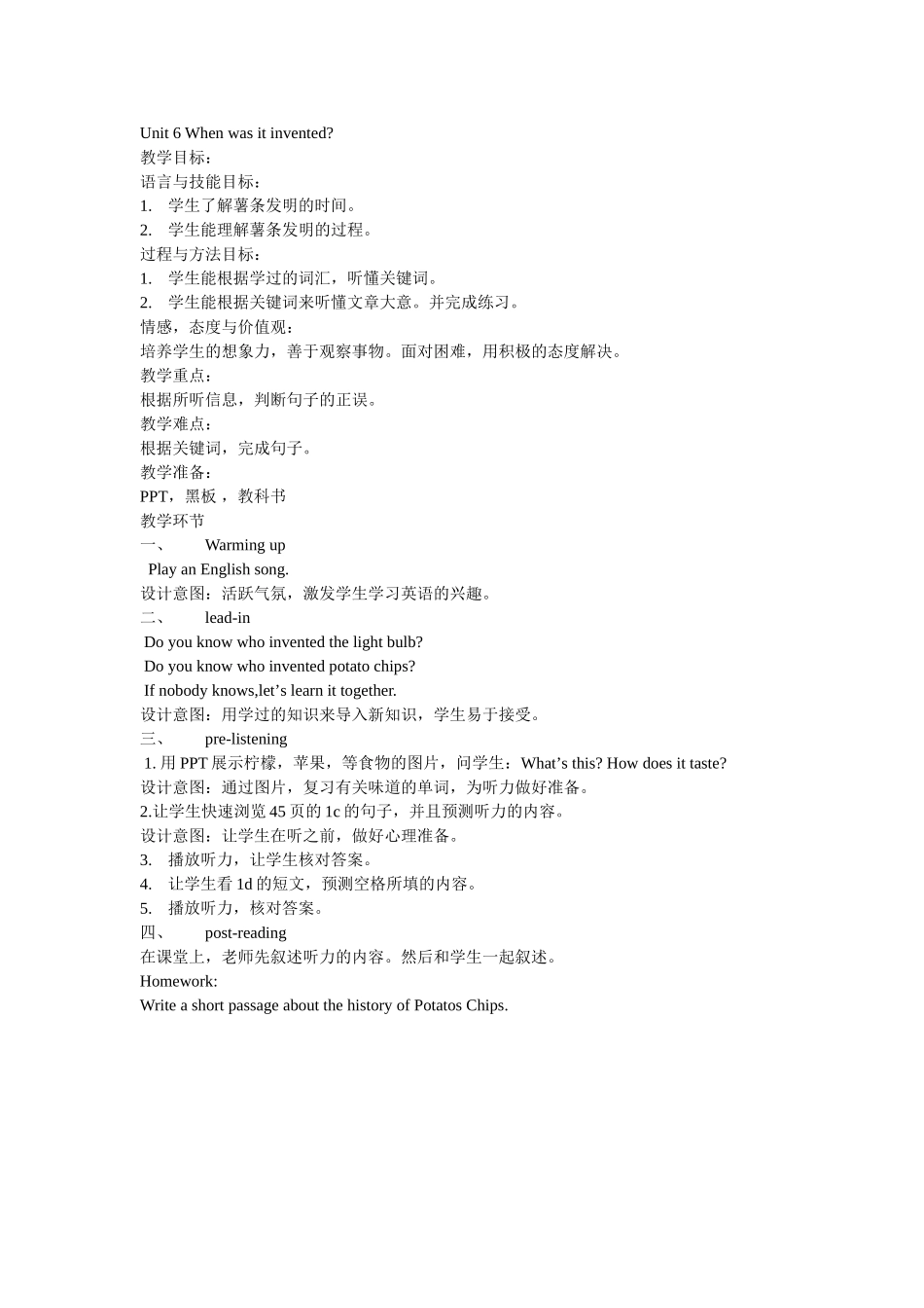 汪建琼听力设计_第1页