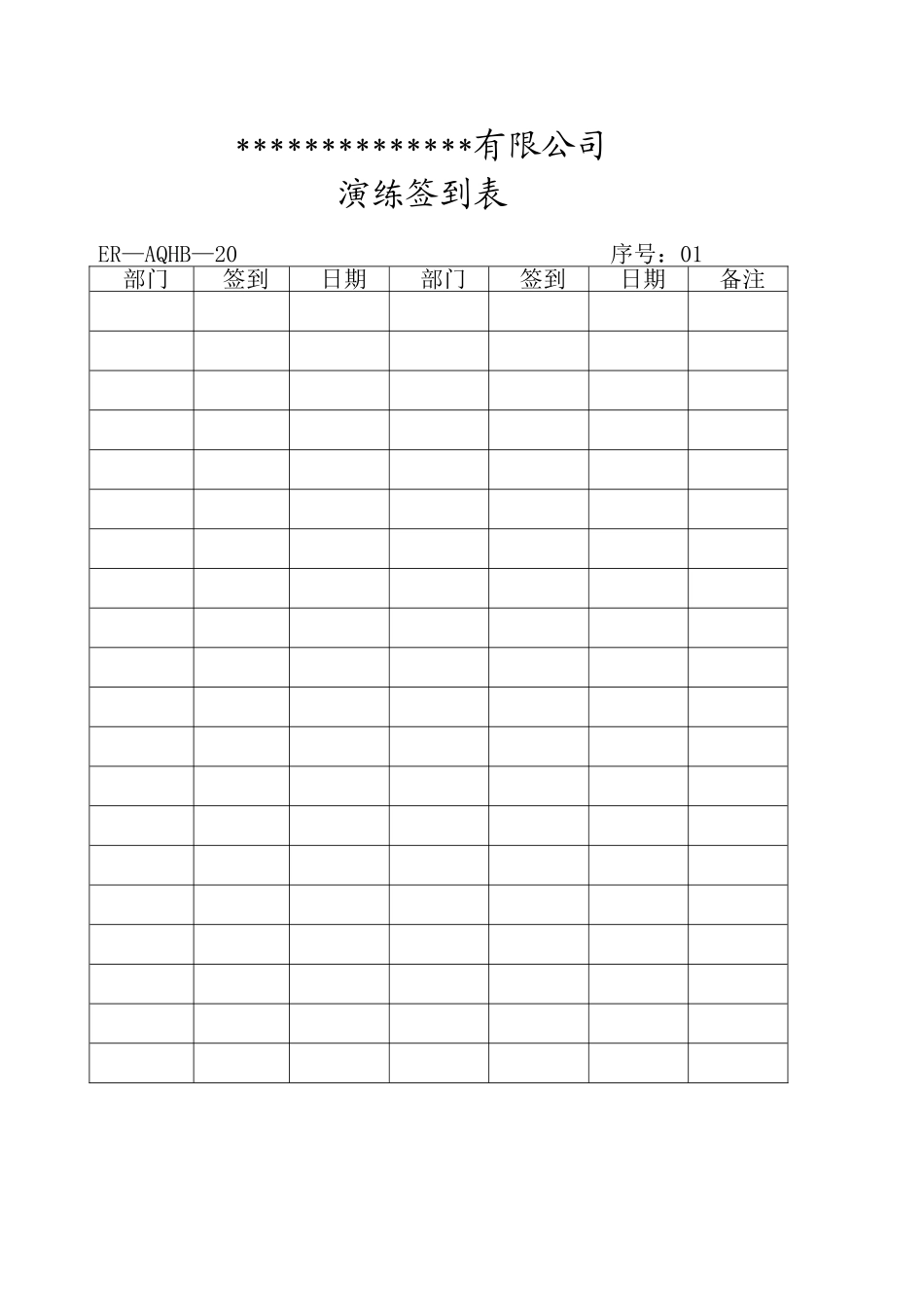 煤气发生炉意外泄漏演习_第2页