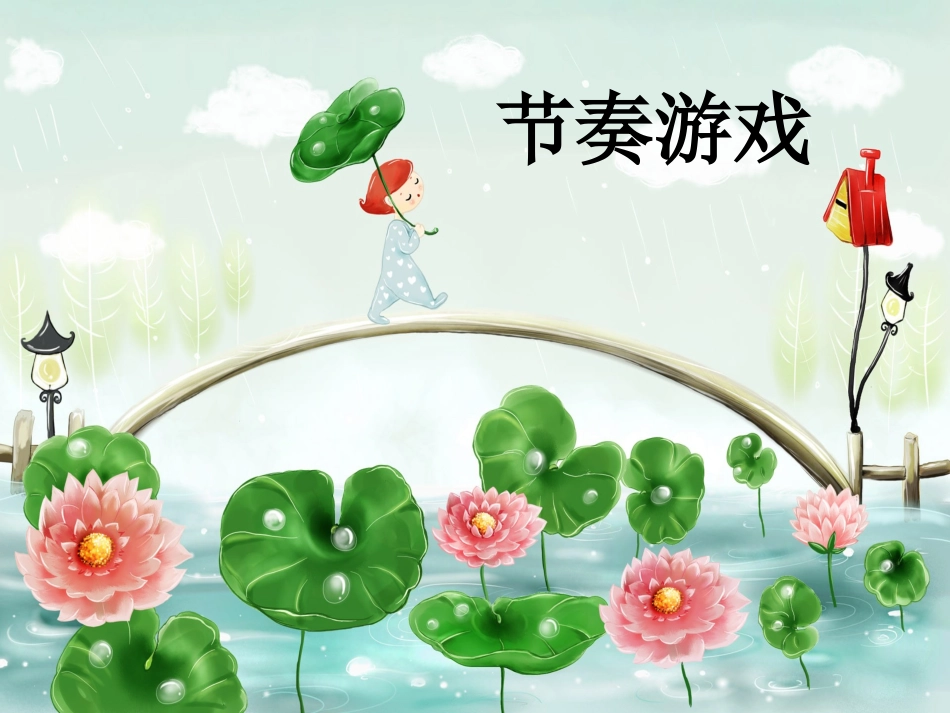 外婆的澎湖湾PPt_第1页