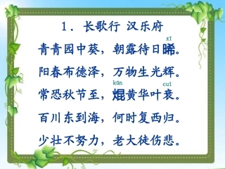 小学生必背80首古诗