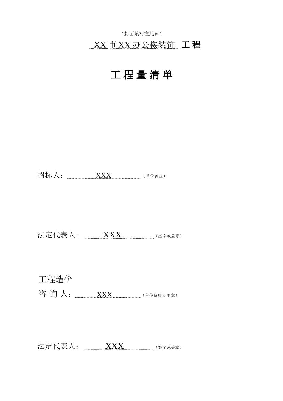 楼地面参考答案_第1页