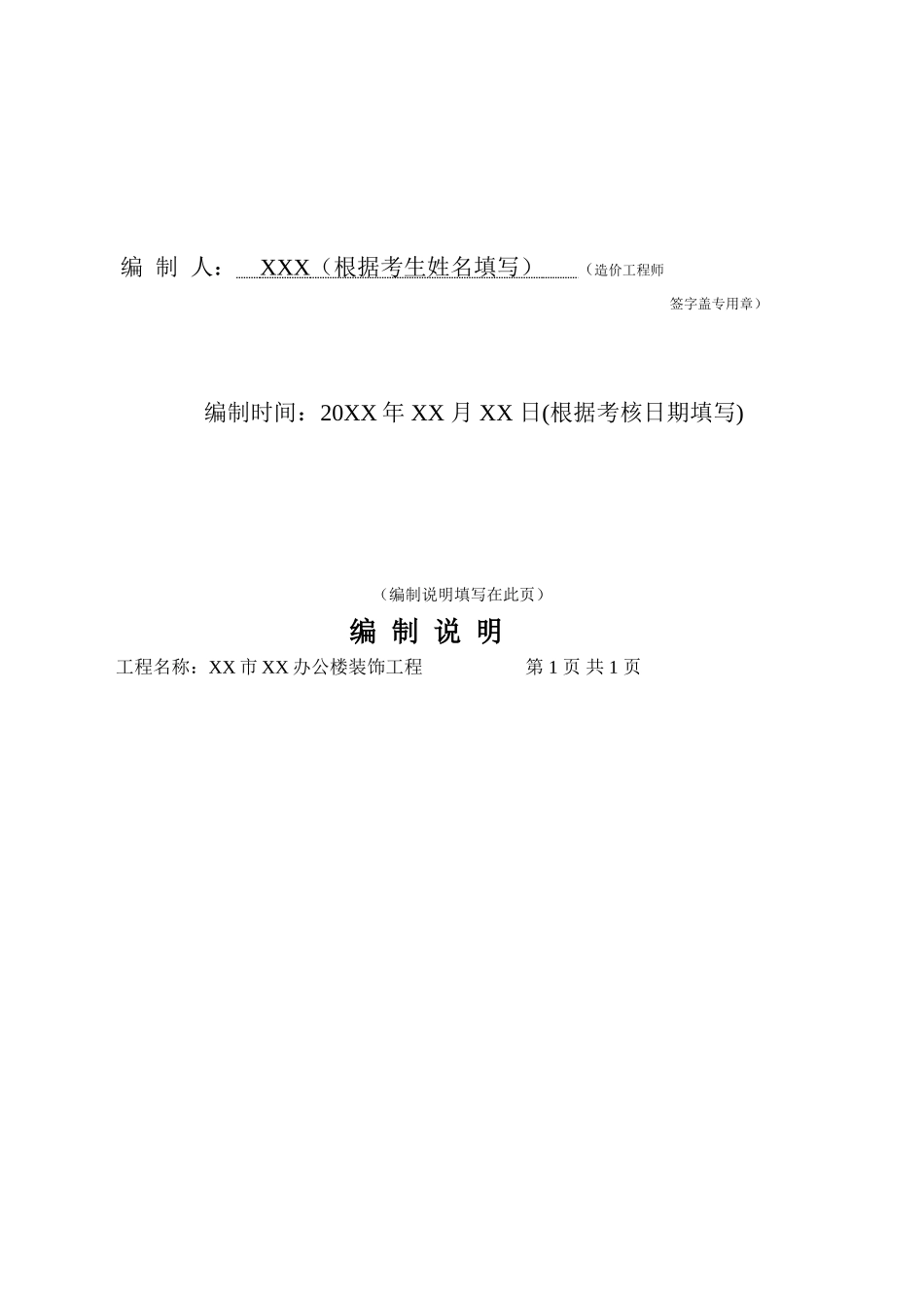 楼地面参考答案_第2页