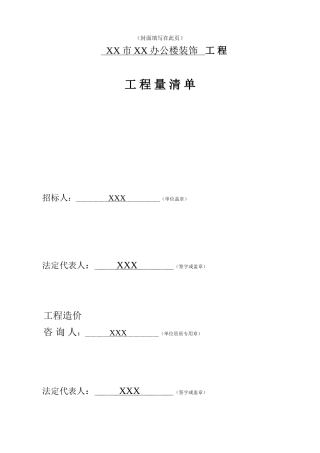 楼地面参考答案