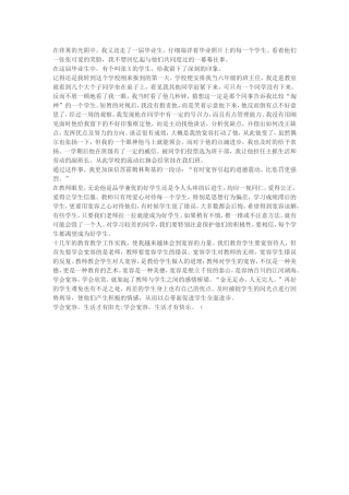 在荏苒的光阴中