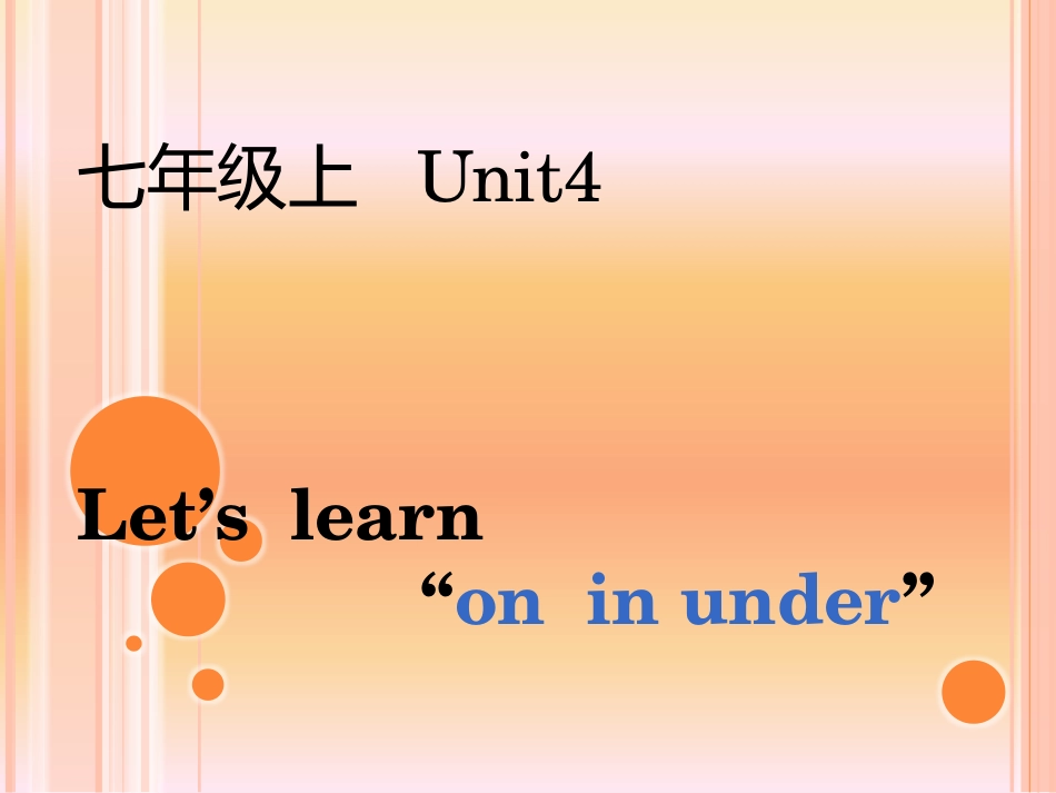 七年级上Unit4微课制作李喜荣_第1页