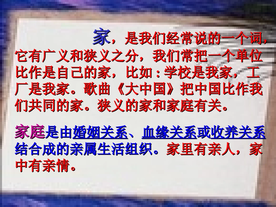 我知我家精华版_第3页