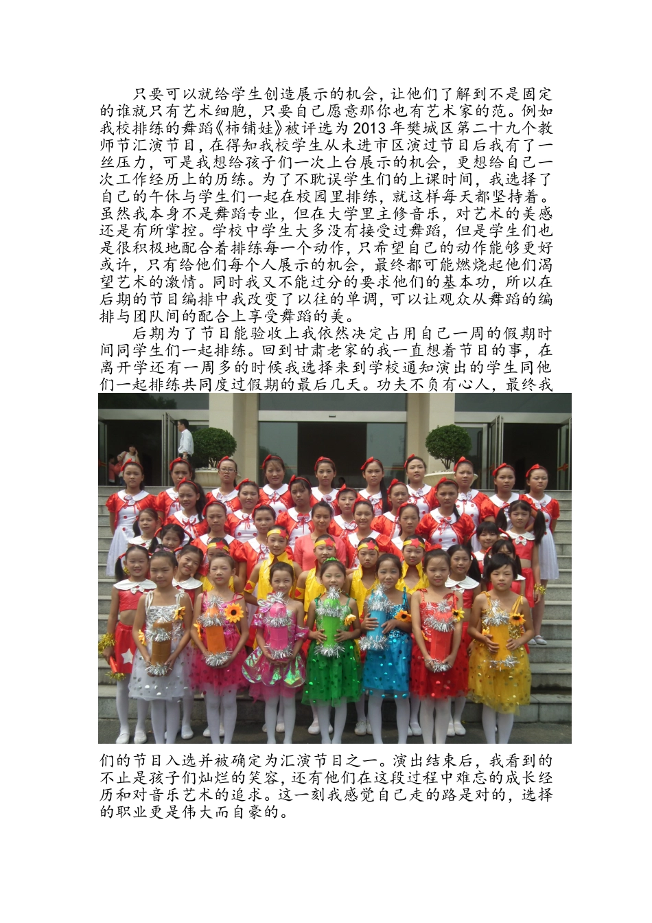 对自己的职业负责_第2页