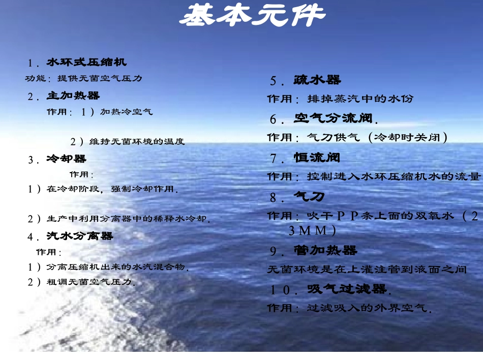 灌装机升温程序_第2页